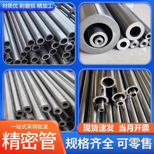 45号精密光亮管无缝钢管42crmo空心圆管20#精拉管碳钢精密管加工