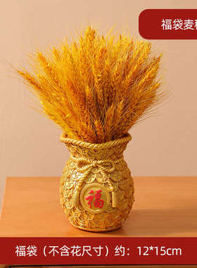 新房子装饰品客厅玄关摆件仿真花假花福袋发财果麦穗乔迁之喜礼物