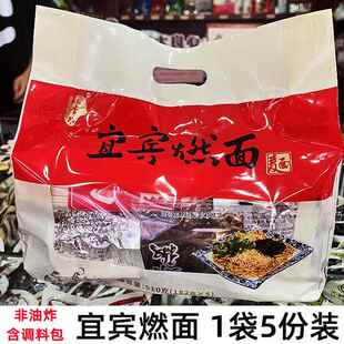 叙香坊宜宾燃面调味包带面 面条大份量家用袋装拌面 面宜宾特产早