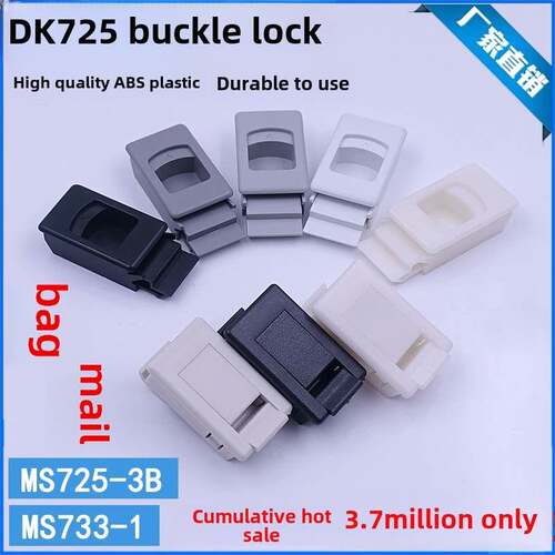 Dk725-3B侧门扣Ms735按隐藏手柄Abs尼龙塑料Pp卡活动扣Ms725