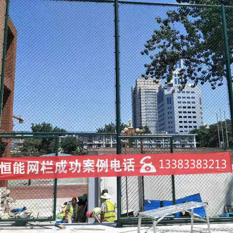 篮球场围栏体育运动场围网操场防护网厂家现货球场包塑勾花围网