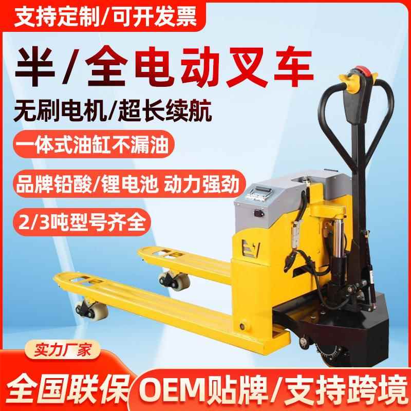 电动地牛液压搬运车2吨半电动叉车升降托盘车T全电动升降油压车