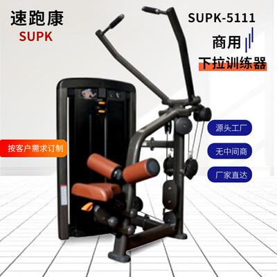 健身房下拉一体训练器SUPK-5111高位下拉商用健身器材源头厂家