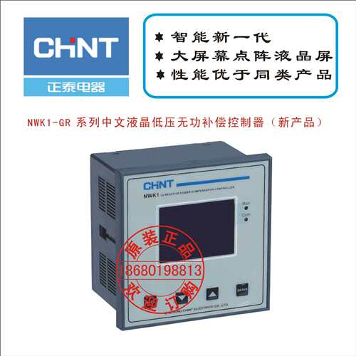 NWK1-中GR 列系文液晶低压无功偿控制器（新产品NWK1-GR 补）
