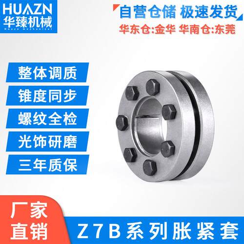 胀紧套Z7B锁紧盘FX190动力锁KTR603胀套TLK603RCK19涨紧套RFN4071