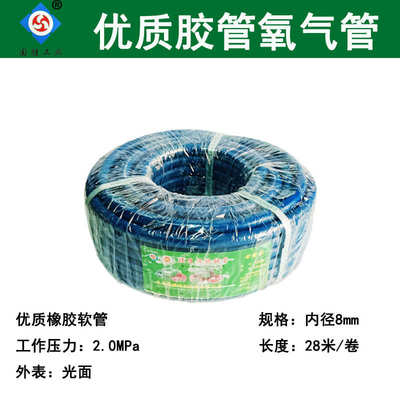 国胜优质橡胶管氧气/乙炔/丙烷管氧气带内径M8/M10   2.0/3.0MPa