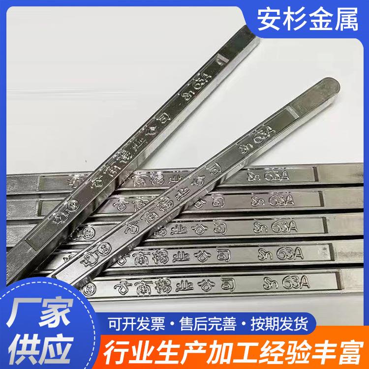 低温锡条 低温焊接材料低温锡条63A 易用焊锡棒焊点光亮抗氧化流