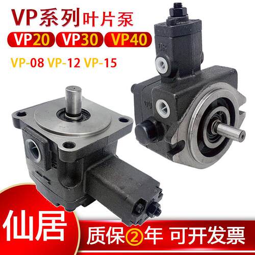 叶片泵液压站压头vp-20-FA3叶片液压帮浦15总成-30油泵HPV-40双联