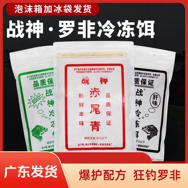 添加剂罗非鱼战神专用青罗路亚饵