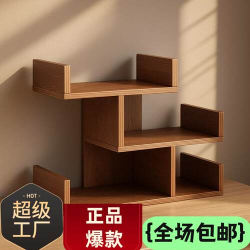 桌面书柜简易学生收纳整理小柜子简约创意办公桌小书柜置物架
