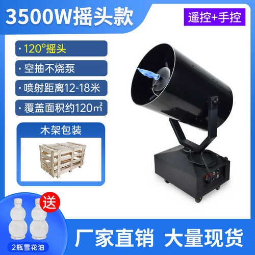 喷大功率机3000w机雪花机机摇头造机雪圣诞节下雪大型舞台雪花雪