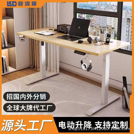 铠泷蒂智能电动升降桌人体工学办公家用电脑桌站立式升降桌架桌腿