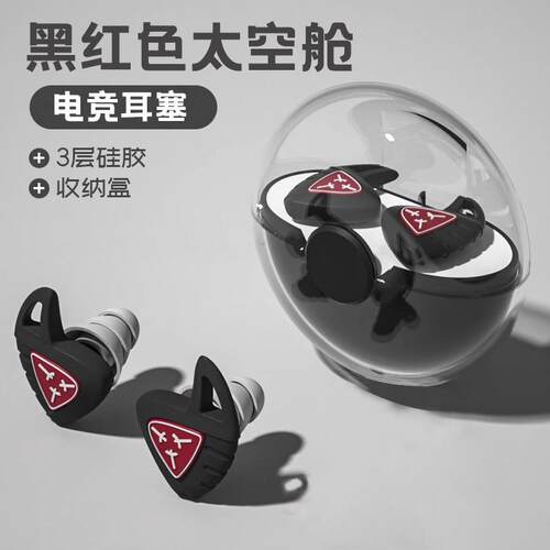 2026跨境耳塞女隔音降噪睡眠睡觉专用可水洗防吵防噪音硅胶耳塞男