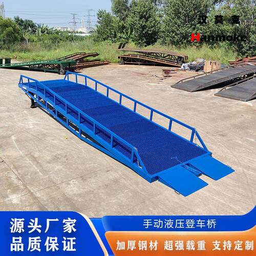 移动式液压登车桥集装箱坡道10吨移动式液压登车桥码头登车桥厂家