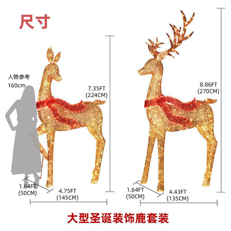 新款2.7米大型铁艺棉线发光圣诞鹿摆件商超户外圣诞节装饰造型灯