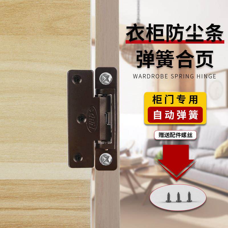 塑料弹簧铰链塑料橱柜门小合页平面铰门边合页塑料合页回弹闭门