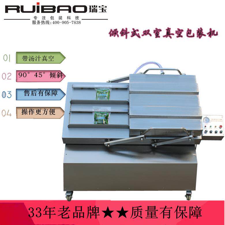 倾斜真空包装机泡菜卤汁品带液体真空包装机小包装袋封口机