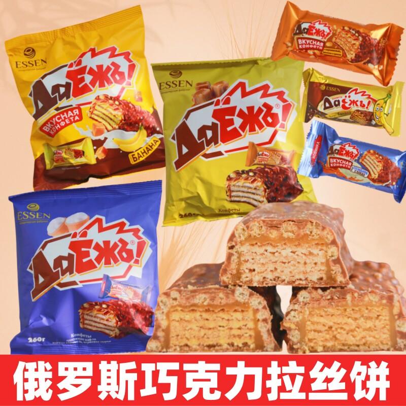 焦糖夹心饼干俄罗斯进口巧克力拉丝糖果焦糖冰淇淋夹心威化饼干休