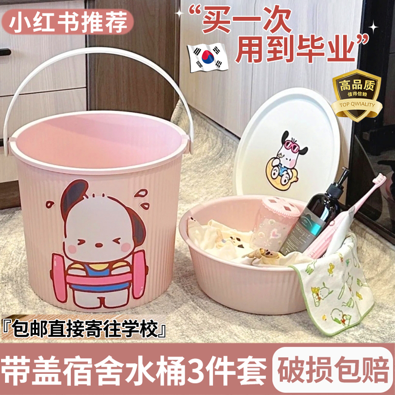 高颜值ins水桶学生宿舍加厚洗澡桶洗衣桶盆桶家用塑料桶提手大号