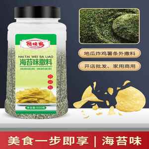 酷味客海苔味撒料00g鸡排炸鸡外撒粉薯条薯片专用海苔粉商用包邮