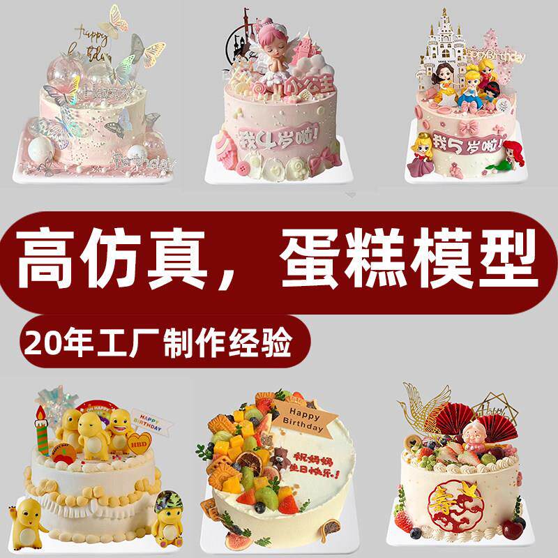 蛋糕模型彷真2025新款网红卡通爱莎太空人祝寿水果塑胶样品可定制