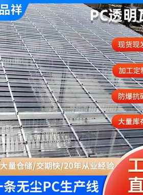 茶棚工厂直供阻燃波浪瓦840采光瓦930pc透明瓦采光瓦耐力板