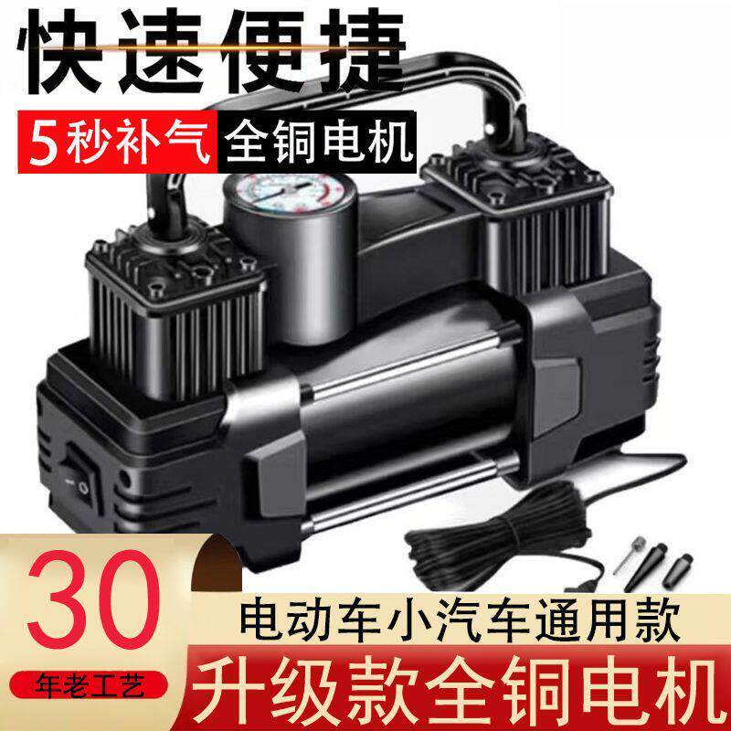 48V电动车充气泵双缸高压打气机 60V便携式三轮车充气设备