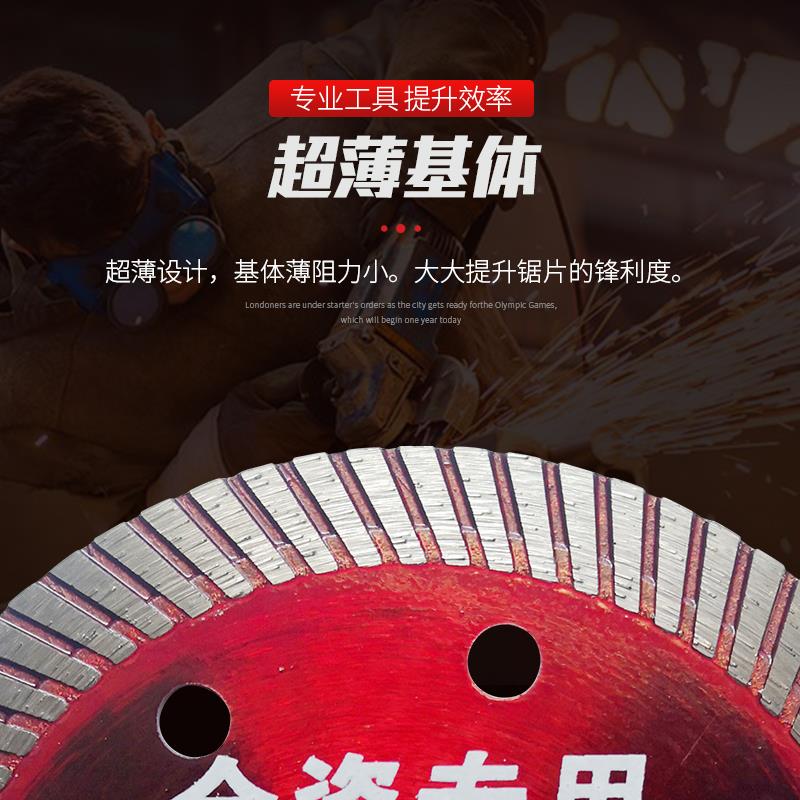 冀峰瓷砖切割片超薄玻化
