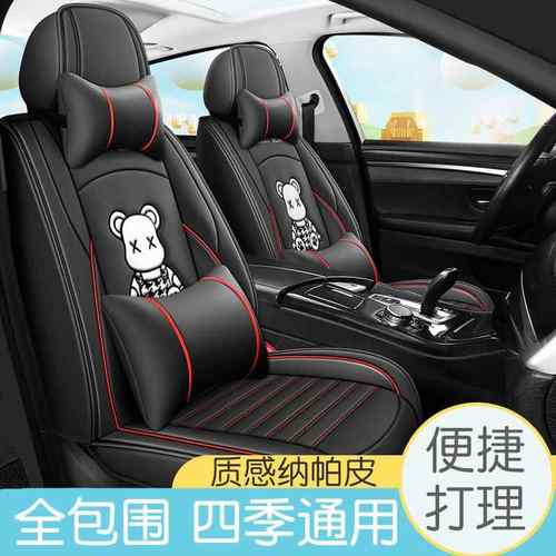 东风风神S30H30A60A30L60AX7汽车坐垫四季适用座椅套皮革全包座套