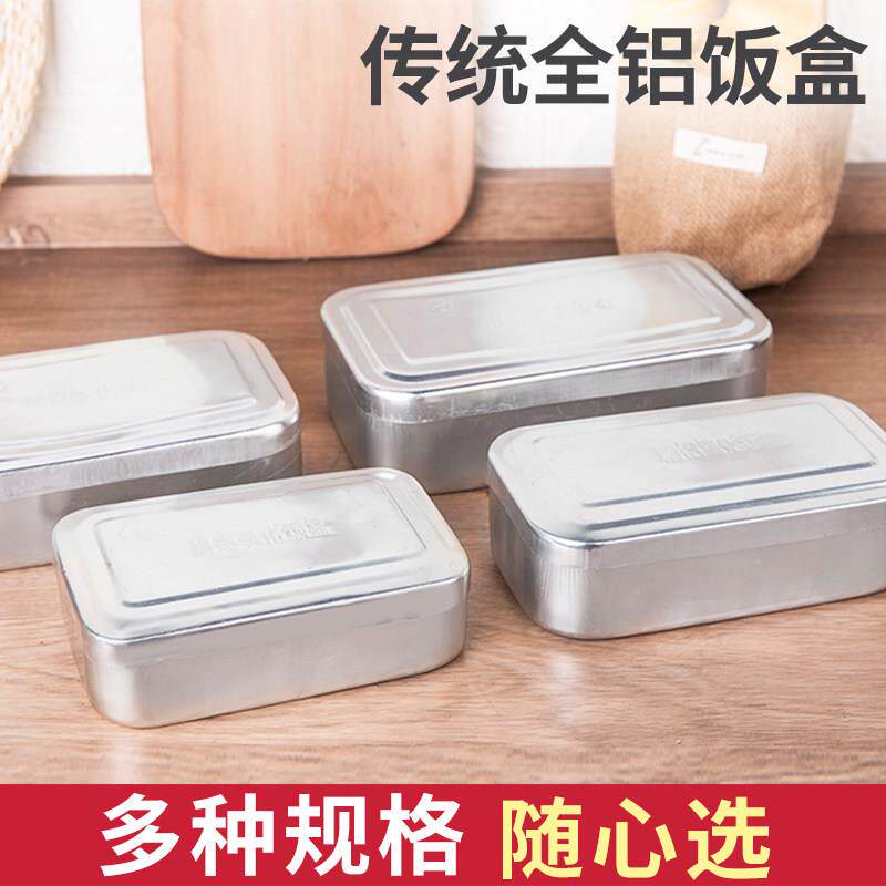 老式铝饭盒加厚铝制饭盒怀旧老饭盒户外八十年代大号铝饭盒长方形