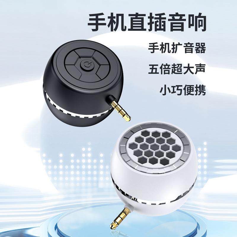 Y7直插式手机扩音器小型迷你小音箱喇叭大声音电脑外接音响扬声器