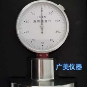 硬度计 海绵海硬度计棉测试仪-沙 lx 发泡供应棉硬度f泡沫