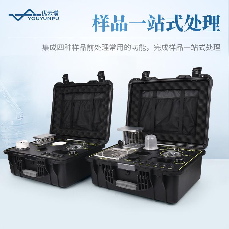 样品前处理一体机食品安全检测样品前处理一体箱快检前处理一体机