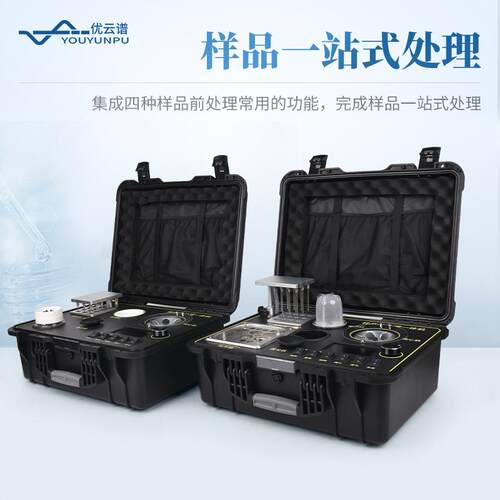 样品前处理一体机食品安全检测样品前处理一体箱快检前处理一体机