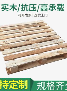 江门免熏蒸卡板IPPC标识叉车板仓板木头托盘实木木托板