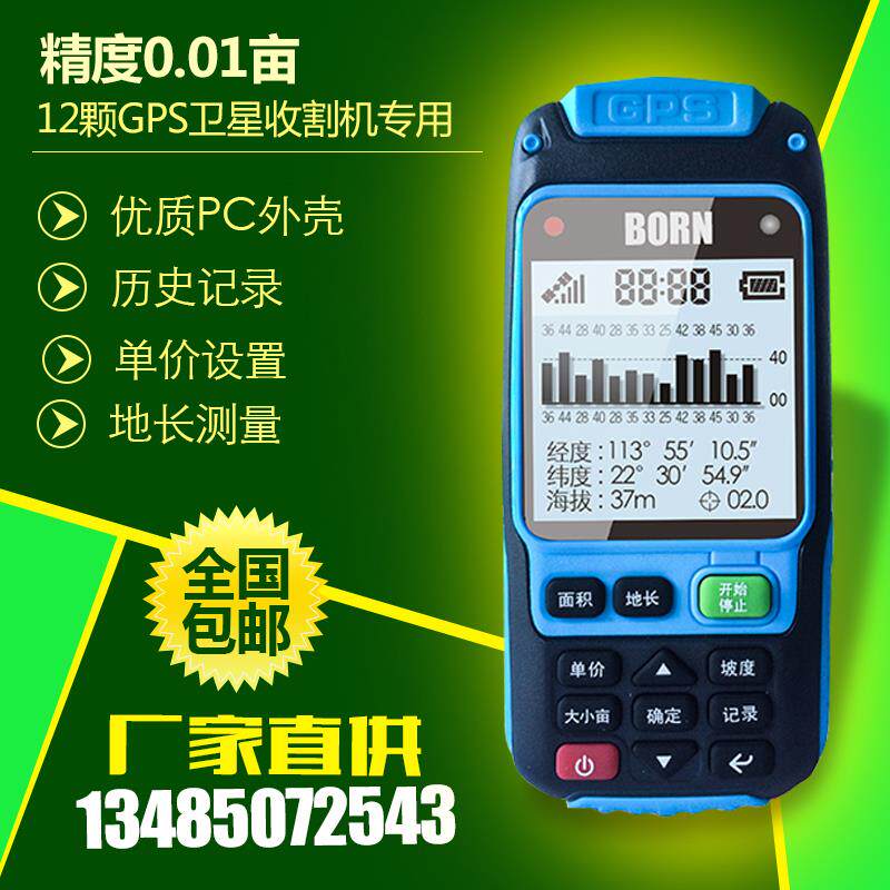 高档恩2S亩仪GPS高精户度记亩器收割机田地丈量博仪测外测量包邮