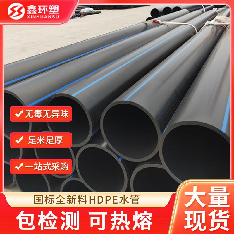 全新料pe管给水管hdpe塑料管道浇地灌溉水管穿线用PE管源头厂家