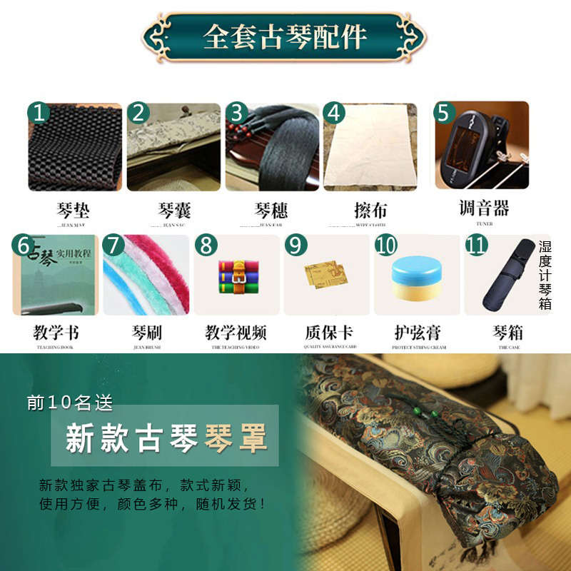 揚鳴杰韻古琴伏羲仲尼演奏古琴生漆手工古琴老杉木古琴贈全套配件