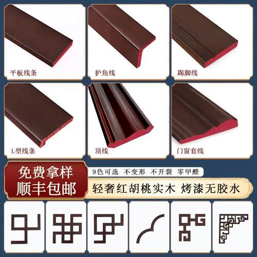 新中式实木线条烤漆吊顶装饰L线7字线顶角阴角客厅背景墙平板线