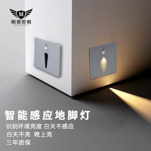 led台阶灯感应灯走廊楼梯踏步灯墙角地脚灯带人体感应节能家用