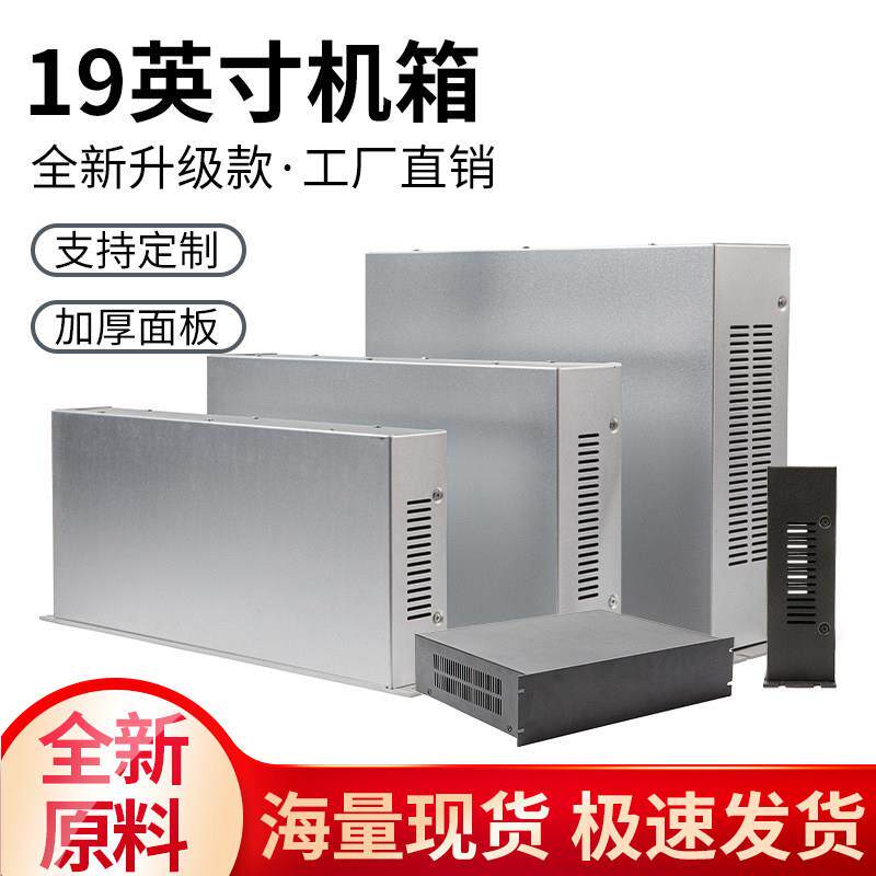 全铝/金属豪华U型机箱壳体19英寸仪表外壳机柜1u/1.5u/2u/2.5u/3U