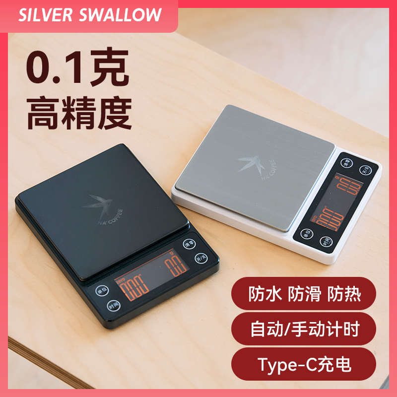 HA'COFFEE手冲咖啡电子秤迷便携小方电子秤计时意式浓缩咖啡豆称