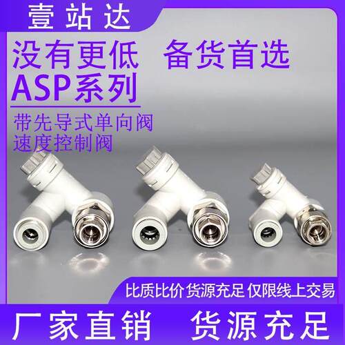 带先导式单向阀ASP330/430/530/630F-01/02/03/04-06 08 10 12SA
