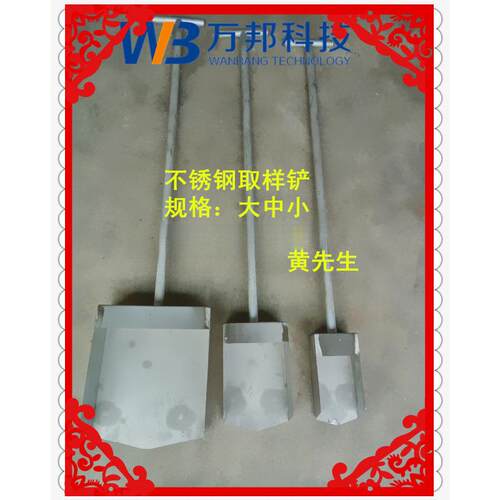 煤铲 煤炭取样铲 取样铲 取样铁锹 手持式取样铲 煤炭化验仪器