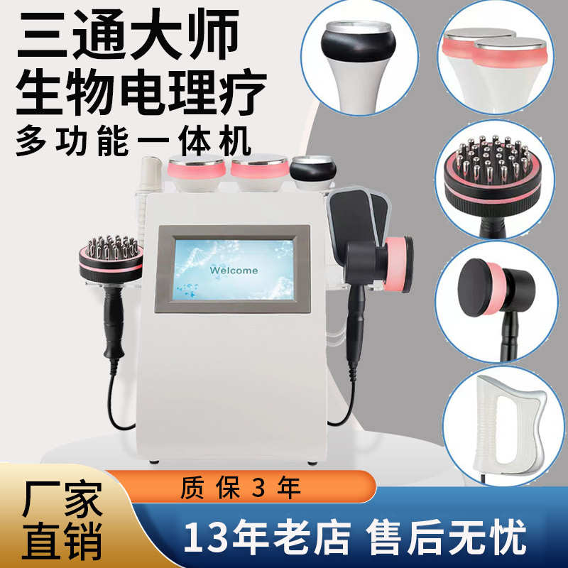 三通大师经络仪养生按摩灸导肩颈全身疏通刮痧拔罐电疗美容院仪器