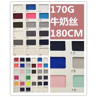 单面染色 现货供应牛奶丝汗布针织面料 休闲时瑜珈服布料厂家批发