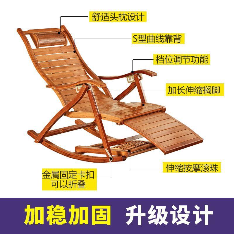 摇摇椅躺椅成人折叠午休逍遥椅夏天午睡家用阳台休闲老人竹赵之郑