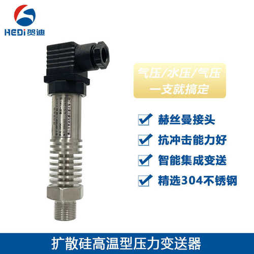 压力变送器显示曼扩散贺led水压型硅数显变送器迪压力赫斯