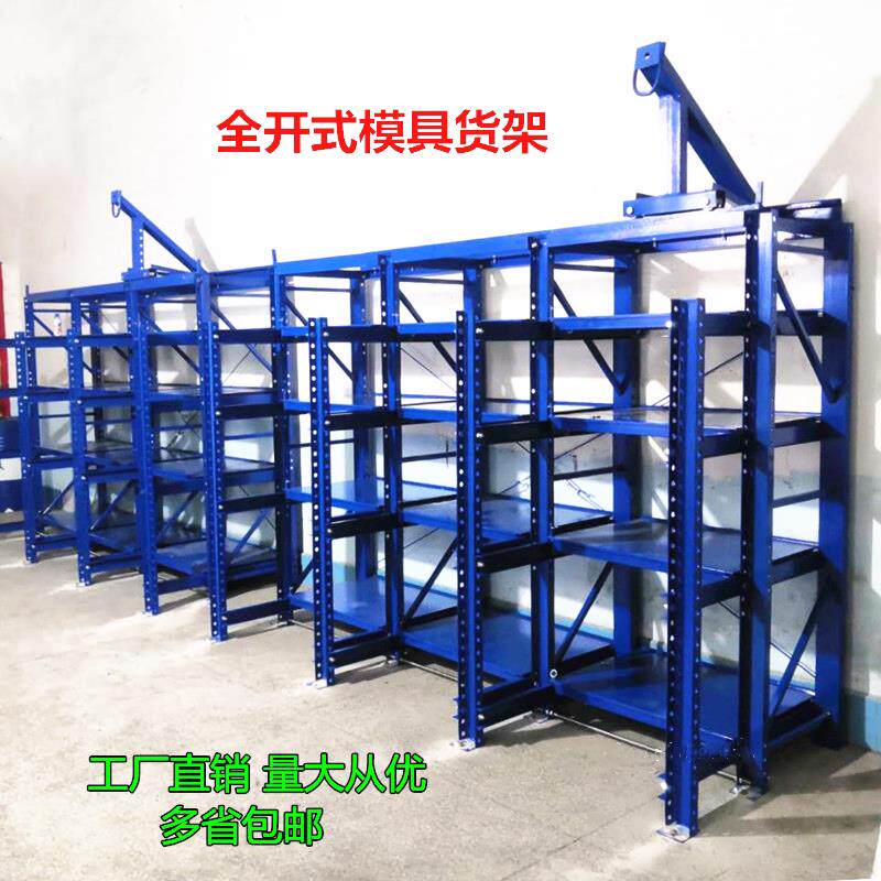 重型模具货架全开抽屉式五金模具架存放整理槽钢三立柱加厚仓储