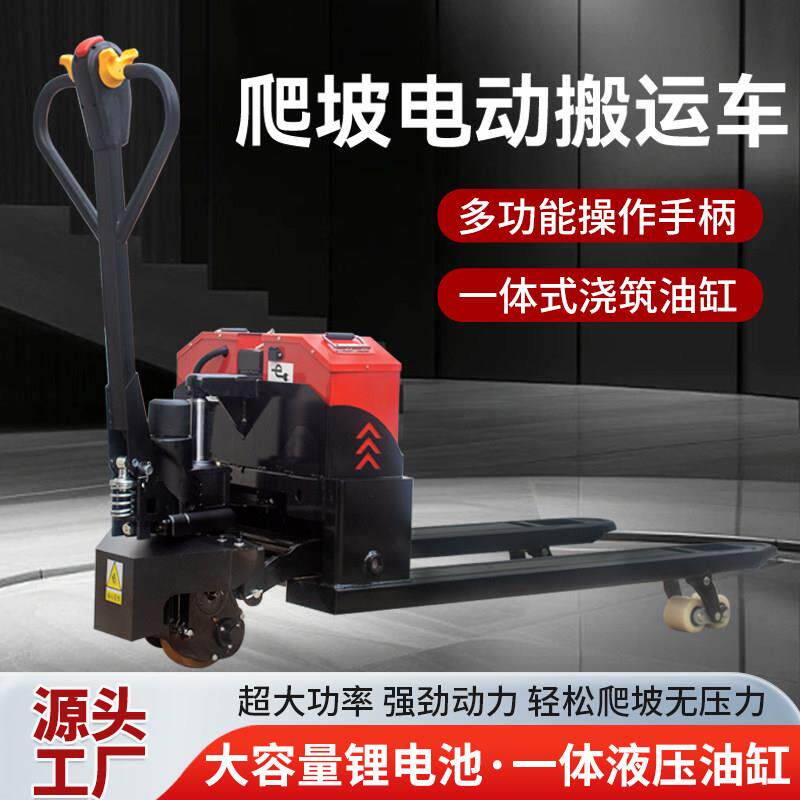 电动地牛堆高机搬运车越野全半电动2吨3吨仓库工地液压装卸爬坡推